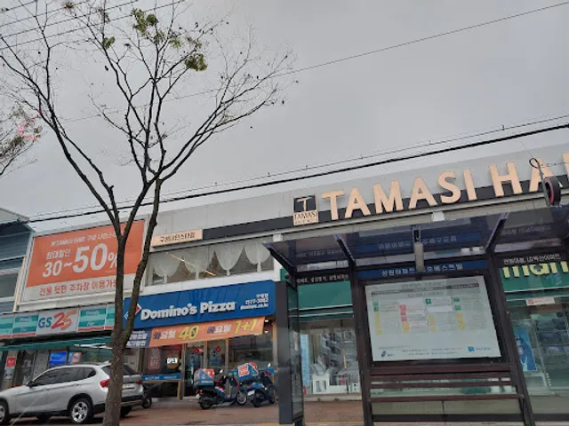 도미노피자 구성점