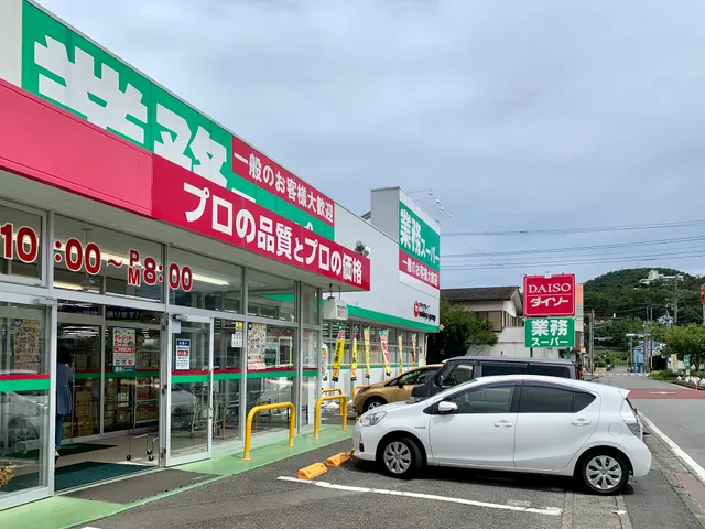 Gyomu Super Ito Yoshida