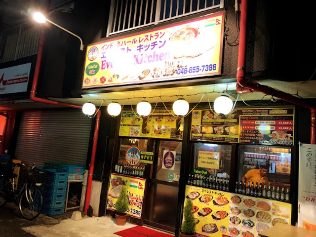 エベレストキッチン