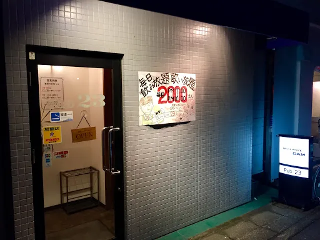 パブ（ＰＵＢ）２３