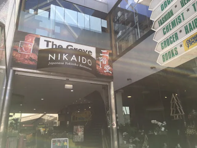 Nikaido 二階堂 Japanese Yakiniku BBQ Restaurant