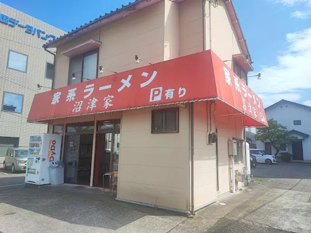 家系ラーメン 沼津家