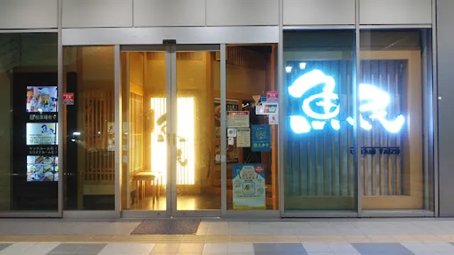 Genuine Izakaya Diner "Uotami" Yaizu Station