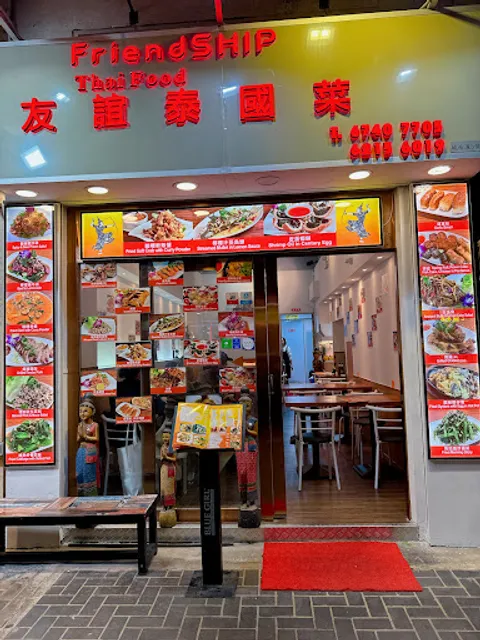 Friendship Thai Food