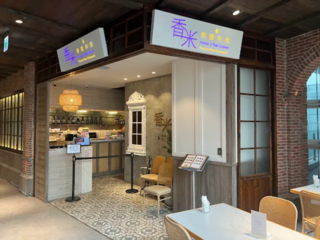 施房茶舍信義遠百A13