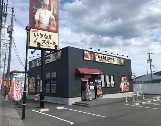 Ikinari Steak