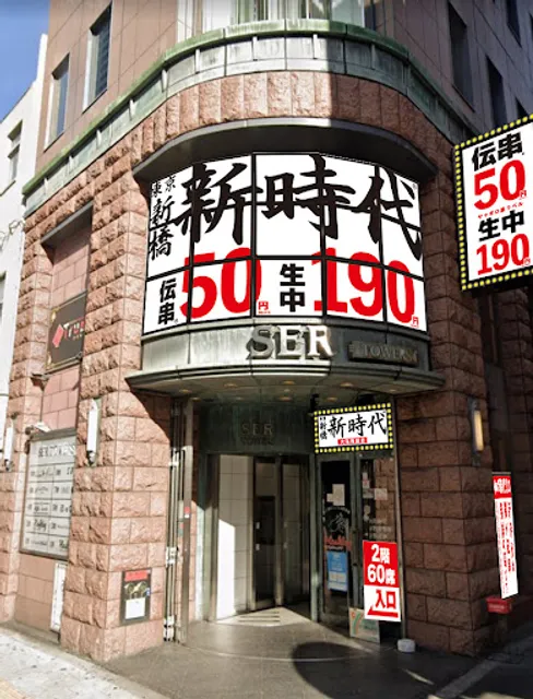 Shinjidai Osakaumedaten