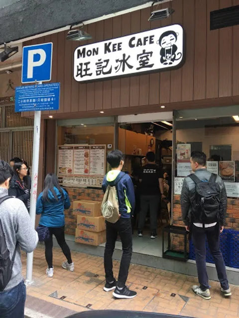 Mon Kee Cafe (Wan Chai)