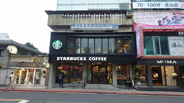 STARBUCKS Zhongcheng Shop