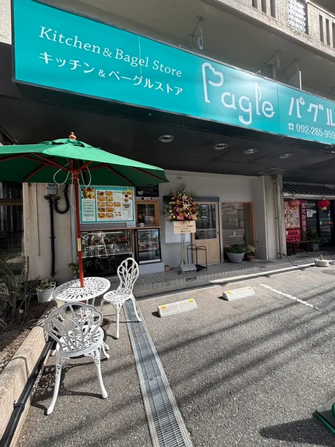 キッチン＆ベーグルストア パグル