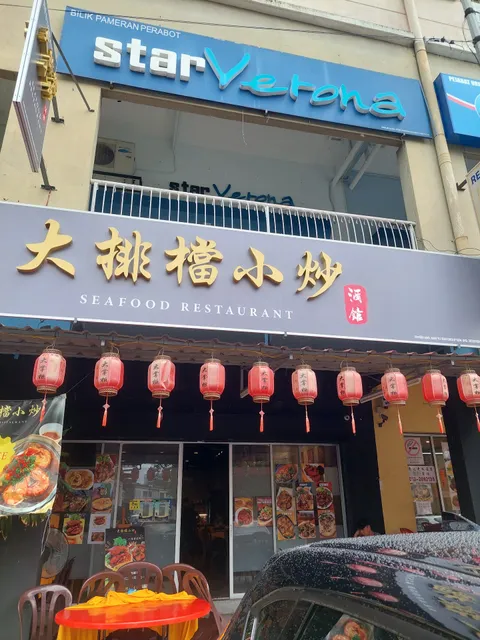 大隻蟹 Big Big Crab Kepong (HQ)