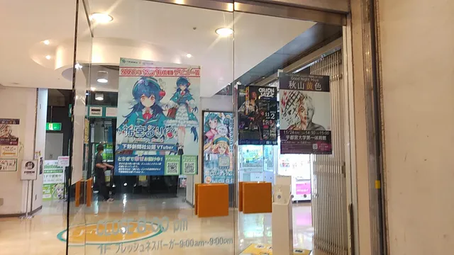 Lashinbang Utsunomiya Store