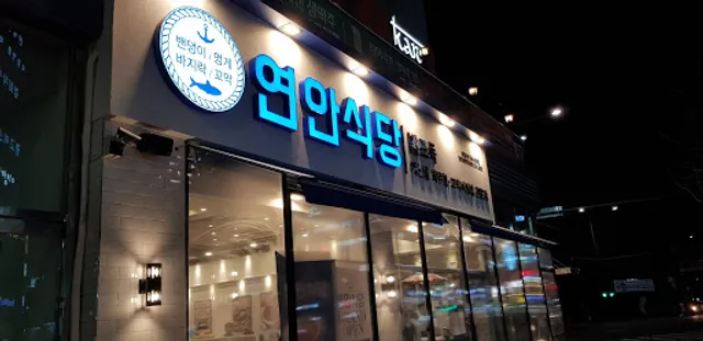 Yeonansikdang Yongin Sanghyeon station