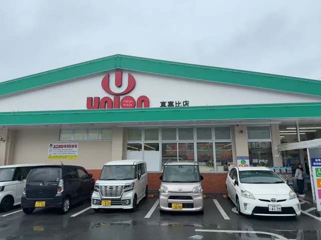 Union Grocery Store Makabi Branch