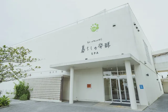 Kurashi no Hakko Spa