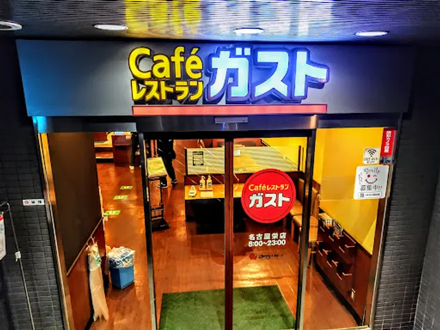 ガスト 名古屋栄店