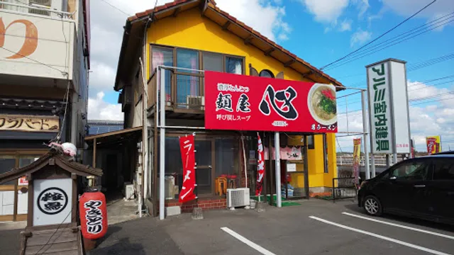 濃厚とんこつ 麺屋 心（しん）