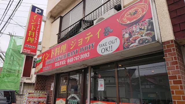 Jyoty ジヨテイ三室店