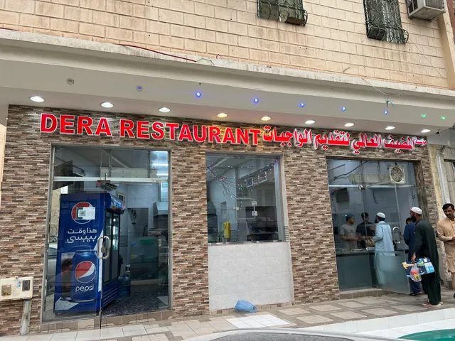 Dera Restaurant Riyadh (Hara)