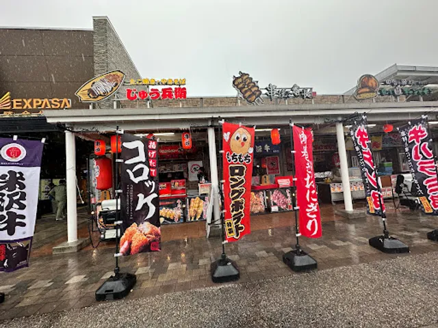 H's CREAM EXPASA談合坂下り店