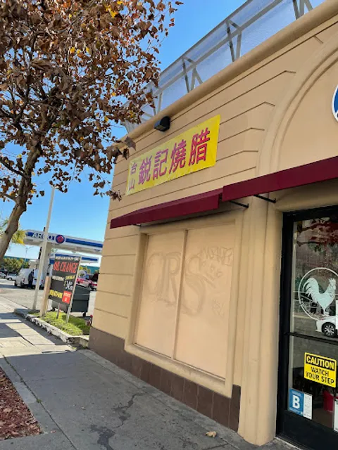 Monterey Palace BBQ (Chinese Deli)