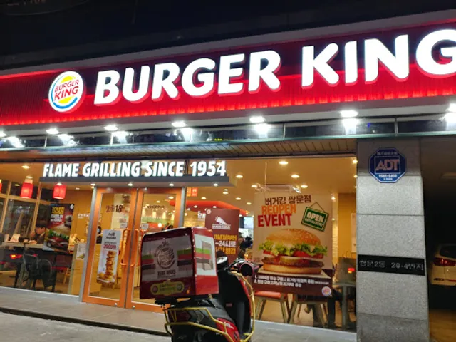 버거킹 쌍문점