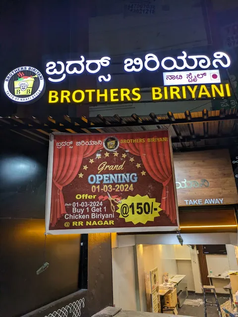 Brothers Biriyani - Top Rated Non veg Restaurant in RR Nagar
