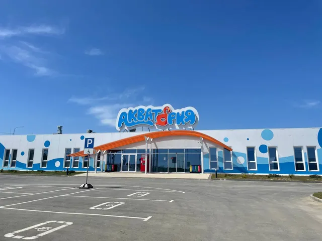 Аквапарк «Акватория»