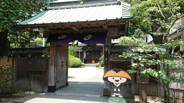 Daishōin Kakuōji