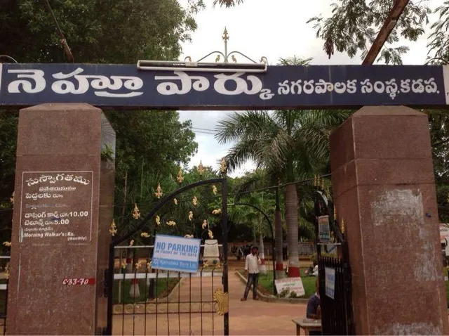 Nehru Park Kadapa City