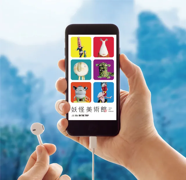 Yokai Art Museum, Shodoshima