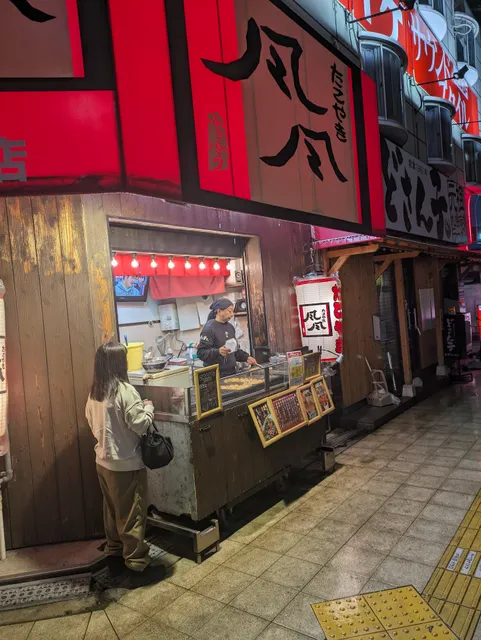 Takoyakifufusakaigawaten