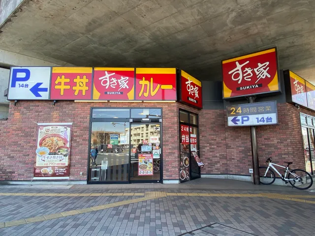 Sukiya Inagi Yanokuchi Shop