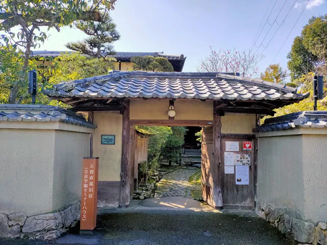 Shiga Naoya's Old Residence