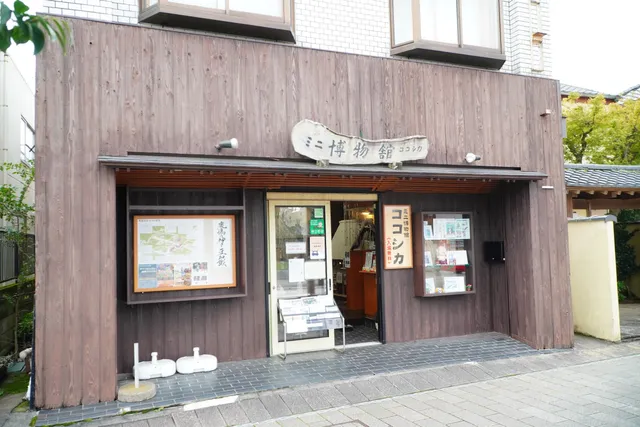 Kokoshika Mini Museum