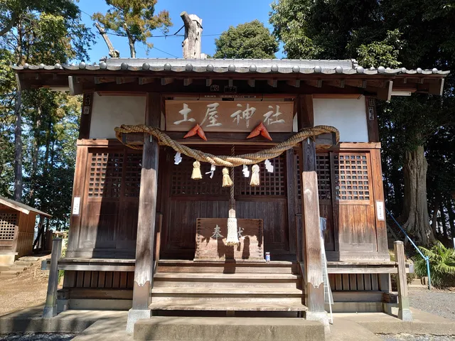 Tsuchiya Shrine