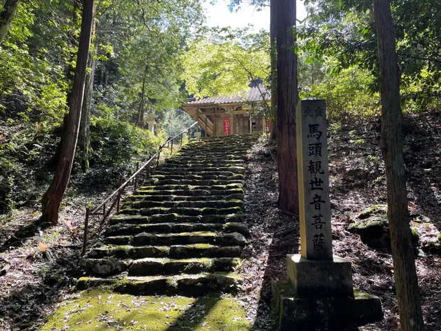 Honkoyama Mago Temple
