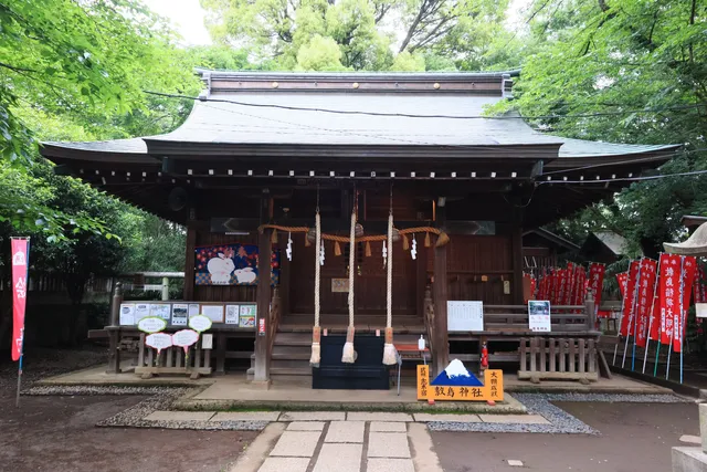 Shikishima Shrine