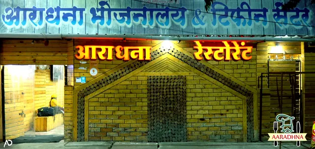 Aaradhana Restaurant
