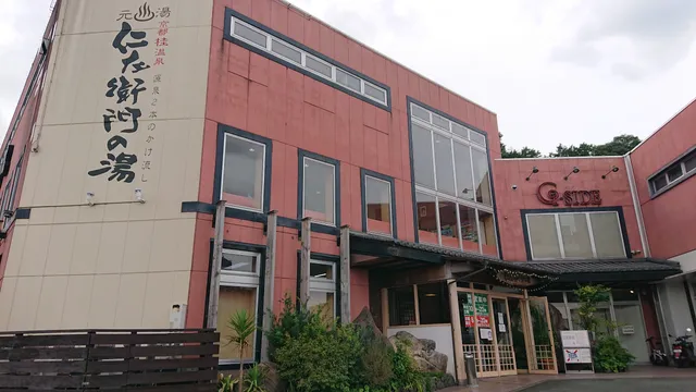 Kyoto Katsura-Onsen Nizaemon no Yu