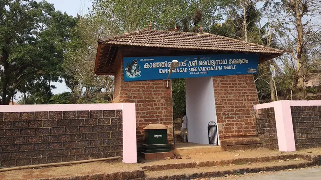 Vaidyanatha Kshethram(Siva Temple)