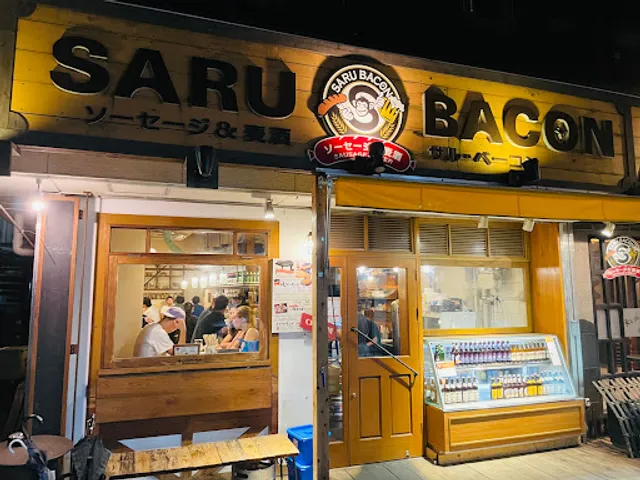 サル・ベーコン 江坂本店