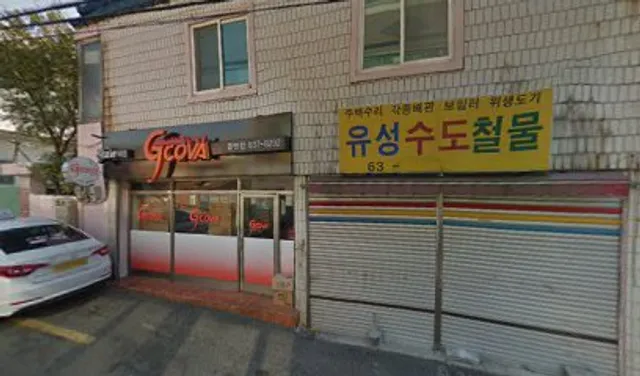 지코바숯불양념치킨