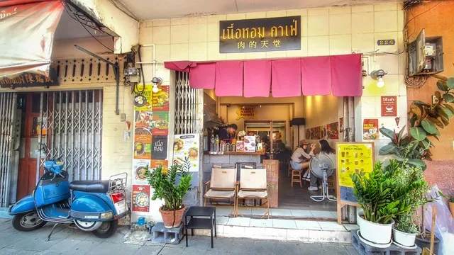 เนื้อหอม คาเฟ่ (Nuahom cafe)