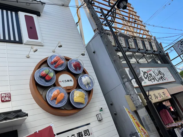 KURA SUSHI Shinsekai Tsutenkaku Branch