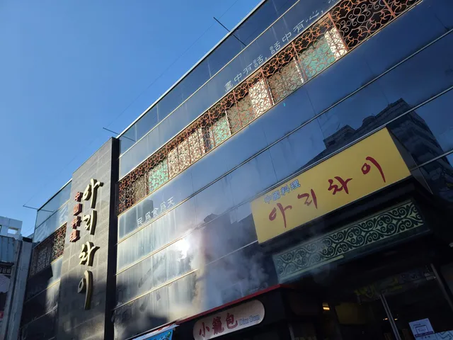 Arichai Sillim Branch