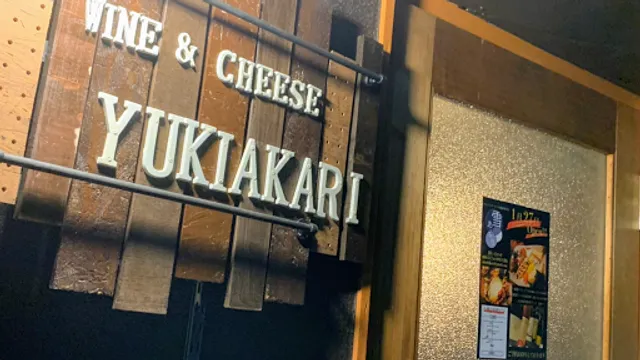 メンバーズサロン 雪あかり