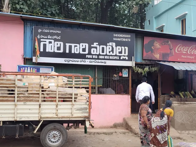 గౌరి గారి వంటిల్లు | Gowri Gaari Vontillu