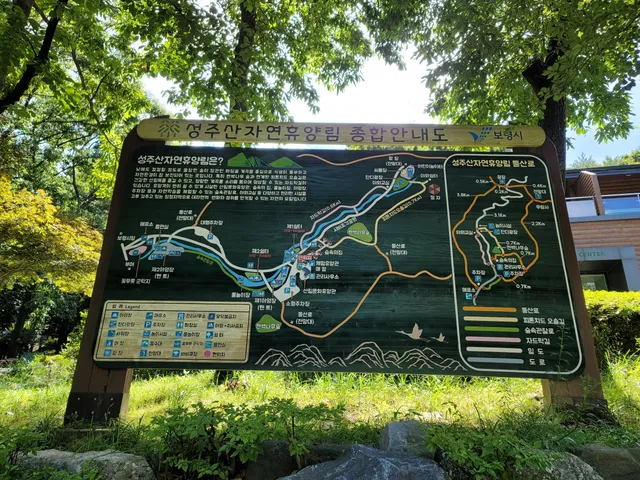 Seongjusan Recreational Forest