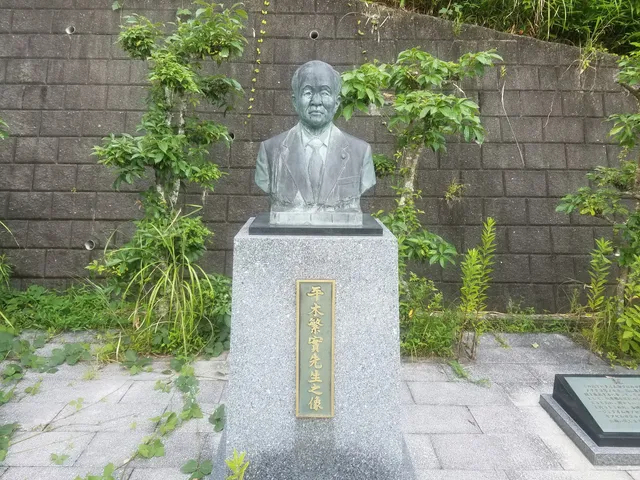 Takayama Forest Park